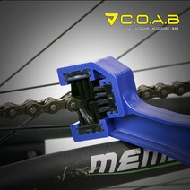 코아브 자전거 3면 체인 청소솔 블루, 1개