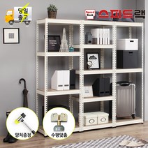스피드랙 5단 선반, 05-85 5단 가로 800 깊이 500 높이 2400 화이트앵글