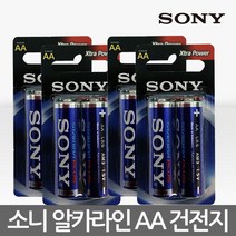 소니 오래가는 알카라인 AA 건전지 스태미너 플러스, 3.소니 충전지 2500mAh
