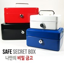 희아랑 캐쉬백철제금고 수납금고 비밀금고 미니금고 소형금고, 캐쉬백금고-대형-화이트