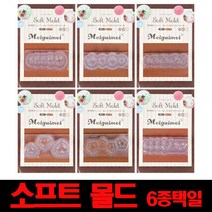 소프트몰드 파츠제작 네일 스톤/파츠, 1개, 별형몰드