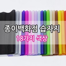 종이백화점 습자지, 06.노랑_전지(1000x700mm), 50매