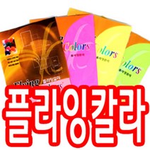 삼원 칼라복사용지 A4 80g 25매 칼라복사지, P7 밝은노랑색
