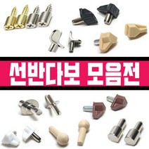철물프렌드 선반다보모음전 벽선반, 삼각다보A(밤색)10개