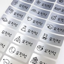미르네임 1+1 방수 네임스티커 사각(가로형) 중형, 실버 큐티보이 중형, 1set