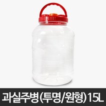 과실주병(투명/원형) 15L/담금주병/과일주병/매실청/매실주병/술병/과실주/발효용기/플라스틱/저장용기/통, 15L, 1개