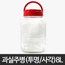 과실주병(투명/사각) 8L 담금주병 과일주병 매실청 매실주병 술병 과실주 발효용기 플라스틱 저장용기 통, 1개