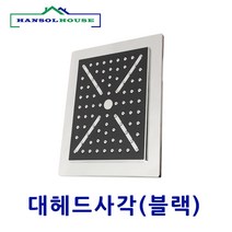 한솔 해바라기샤워기부속 대헤드, 1개