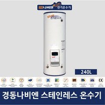 경동나비엔 EEW-24D, 직접설치시배송비선택(개당4만)