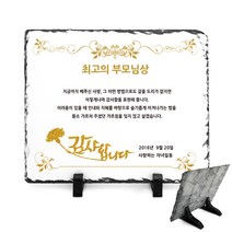 아이상패 포토스톤 부모님감사패 포토상패 감사패 가족사진 기념, 06.포토스톤 SP-06