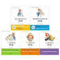 부자가 된 키라 세트 (전5권) 부자+마음+시간+매력+습관 자기계발, 을파소