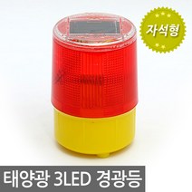 E.T.Shop LED태양광경광등