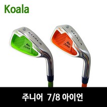 골프클럽 주니어골프채, 02.(9-12세)7/8 아이언 카본 일반(오렌지)