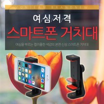 본젠 여심을 부르는 컬러풀한 거치대-본젠 VCM-563G 스마트폰거치대, 1개, 블랙