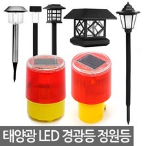 ETShop LED태양광경광등 정원등, 09.태양광다이아정원등