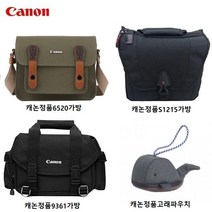 캐논 S1215, 캐논고래파우치, 1개