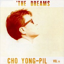 (CD) 조용필 - 13집 The Dreams (재발매), 단품