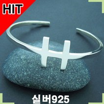 신상품 H 뱅글팔찌 실버팔찌 (51673b) 커플팔찌
