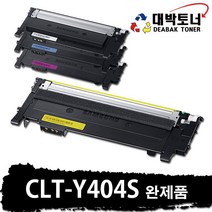 삼성 재생토너 CLT-404S 맞교환 or 완제품 비정품토너, 노랑, CLT-404 완제품