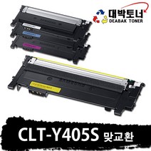 대박토너 CLT-405S 맞교환 or 완제품 비정품토너, 노랑