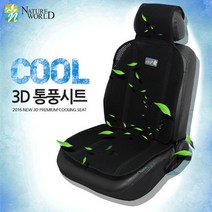 네이쳐 쿨 시트커버, 06. 뒷좌석 _ 블루