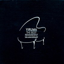 (CD) 이루마 (Yiruma) - The Best : Reminiscent 10th Anniversary, 단품