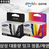 삼성전자 삼성 M-170, (삼성프리미엄 재생잉크) INK-M170 흑백-대용량