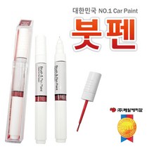 제일케미칼 제네시스G80 오닉스블랙 YB5 붓펜353, 1개, 8ml