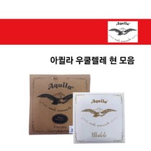 아퀼라 우쿨렐레 현 모음, 2. 아퀼라 콘서트 High-G세트