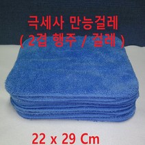 씨엠 초극세사 10장구성 극세사요술행주_2겹만능행주_경편바둑걸레, 옵션4. 2겹만능행주/걸레