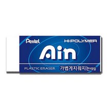 펜텔 아인 지우개 블루 특대 ZEH-99 아인점보지우개, 블루(108x47x21mm) ZEH-99