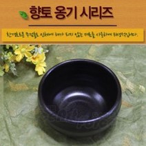 포스아트 향토 옹기 동동주잔 막걸리잔