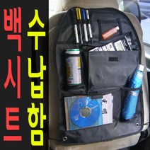 도매짱 자동차 수납함 차량용 보관함 정리함 테이블/멀티트레이