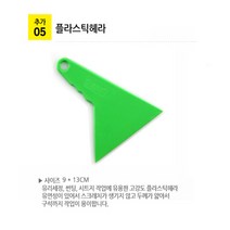 신일 차량용 시트지 & 헤라 랩핑지, 18.플라스틱 초록색 헤라