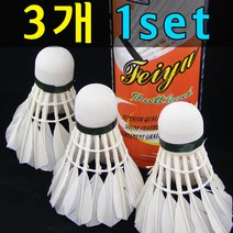 배드민턴공 셔틀콕 배드민턴볼
