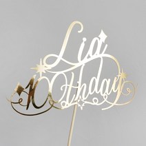 e베이비랜드 백일상 케이크토퍼, 반짝반짝 골드, 1개