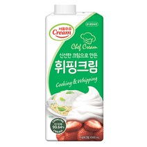 서울우유동물성크림 추천 TOP 20