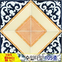 중앙데코 수입타일, 039.나투랄리 95mm 95A-67, 1개