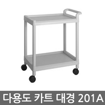 대경전자 21C 카트 201A 식당카트 서빙카트, 1개