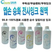 [EPSON] 엡손 6색 RX590 sublimation 승화전사잉크원액 1000ml, 파랑색, 1개
