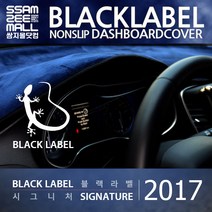 블랙라벨 벨벳 대쉬보드커버 수입차 2017 대시보드커버, 블루+블랙, 혼다 s660(15~17)