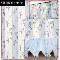 썬라인 C형 이중겹 홀딩도어 자바라 중문 주름문 접이문 파티션, 대나무