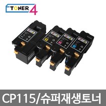 제록스 프린터고장없는 전용토너사용 미친대용량 CP115 CP115W CP116W CM225FW, CT202266 빨강, 1개