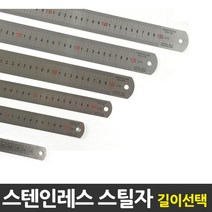중앙데코 스틸자, 1개, 150cm