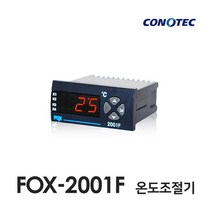 코노텍 FOX-2001F 온도제어기, 1개