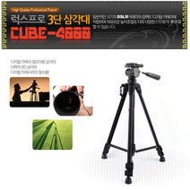 럭스프로 최고급형 캠코더 삼각대 HDR CX450 CX405 PJ675 PJ410, CUBE 4000 삼각대