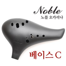 노블 플라스틱 오카리나 베이스 C 앙상블 (노블리)