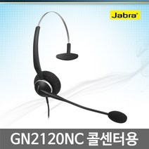 JABRA GN2100 전화기헤드셋, 증폭기연결용/다산/DAX-275IP/DAX475U전용