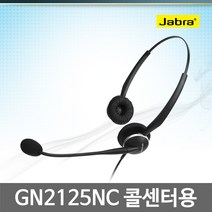 JABRA GN2100 전화기헤드셋, 삼성/SMT-I3100/SMT-I3015/SMT-I2200/SMT-I5243