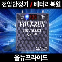 볼트런 무배/불만족시 무조건 환불/올뉴프라이드/볼트런 하이브리드/스테빌라이저/자동차 밧데리 복원, 1.볼트런 하이브리드 3.75:1세트